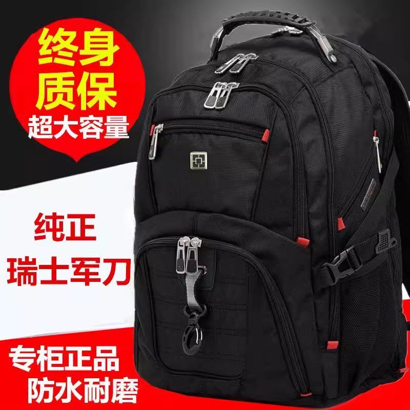 瑞士军士刀双肩包男大容量休闲商务旅行电脑背包男士初中学生书包