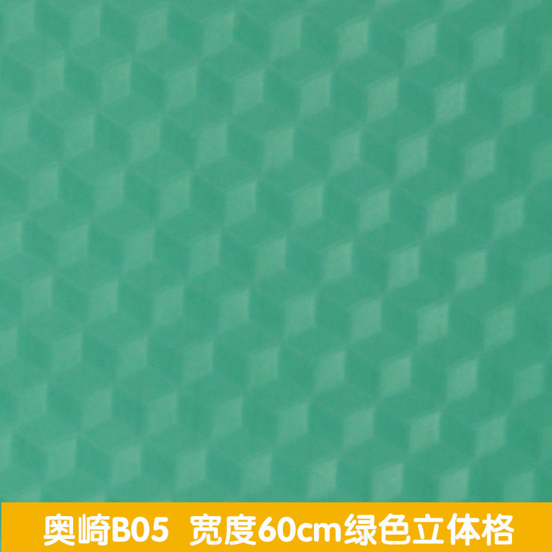 磨砂玻璃纸奥崎即时贴.玻璃贴膜.086高档玻璃纸60cm*10m 窗花贴