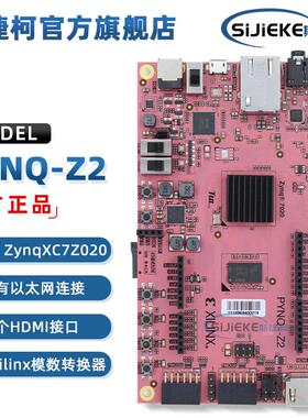 PYNQ-Z2 FPGA开发板Xilinx ZYNQ 7020全新正品TUL 1M1-M000127DEV