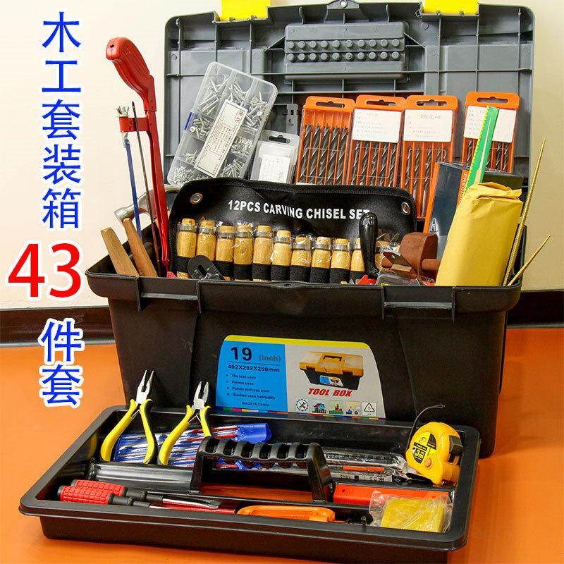 木工工具木匠手工工具组合套装大全 木凿木刨手工锯木艺diy工具箱