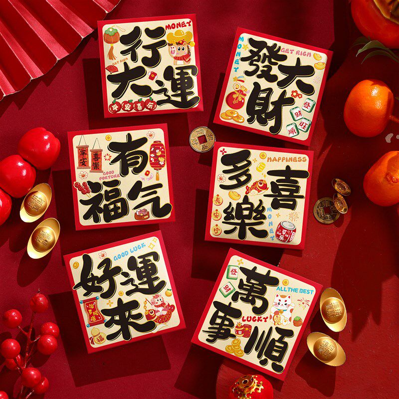 创意卡通红包新款2026马年新年儿童压岁包新春过年春节通用利是封