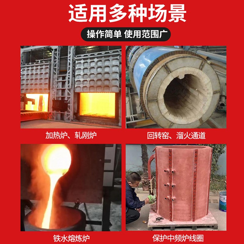 线圈胶泥中频炉修补铜圈绝缘水泥细腻高温粘结剂细腻白红色耐火泥