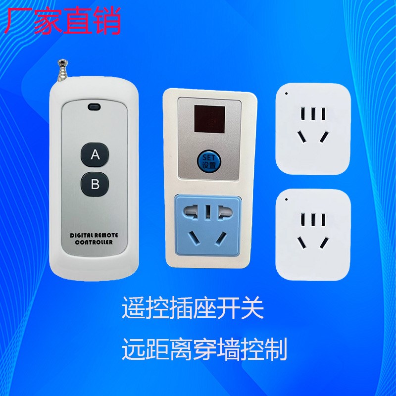 遥控开关220V无线遥控多路电源灯控智能灯光控制器家用摇控通断器