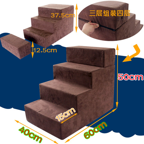 宠物猫狗上床楼梯五层海绵爬梯可拆式垫子