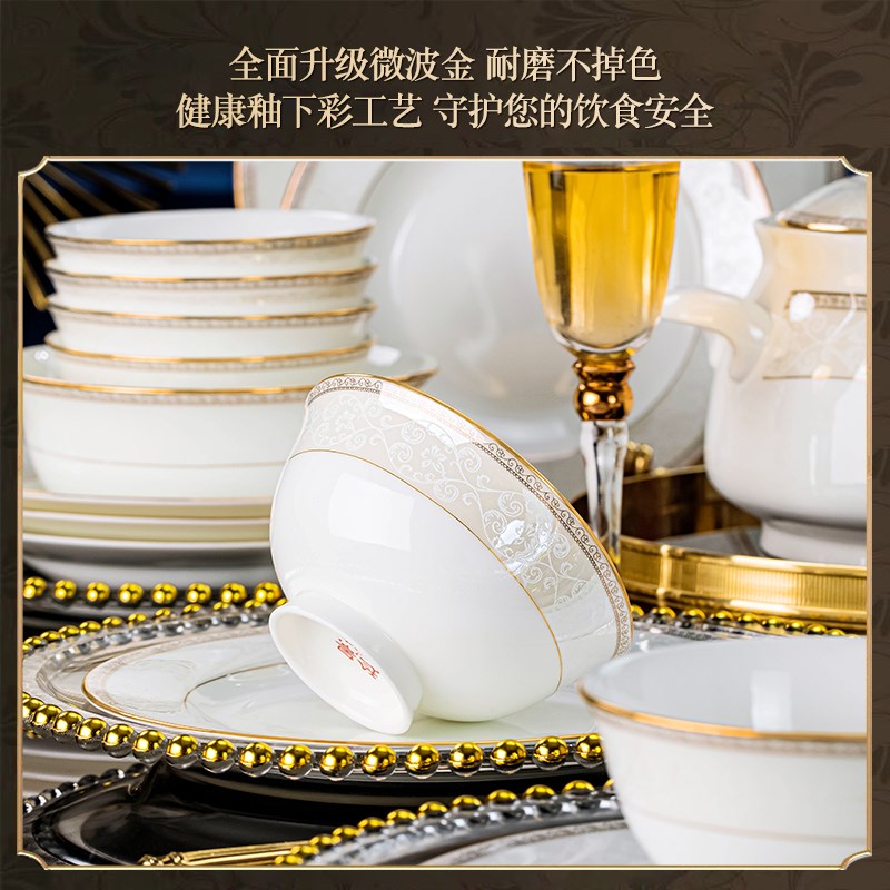 碗碟套装家用2026新款乔迁骨瓷餐具套装高档豪华景德镇陶瓷碗盘