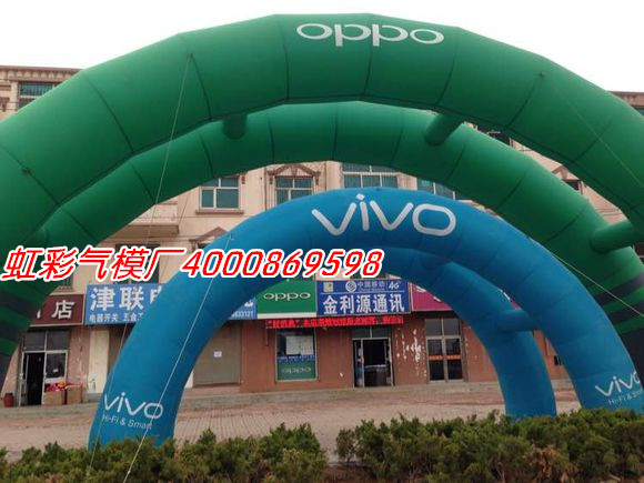 充气步步高VIVO手机拱门 开业手机彩虹门气模 双拱门充气帐篷 人