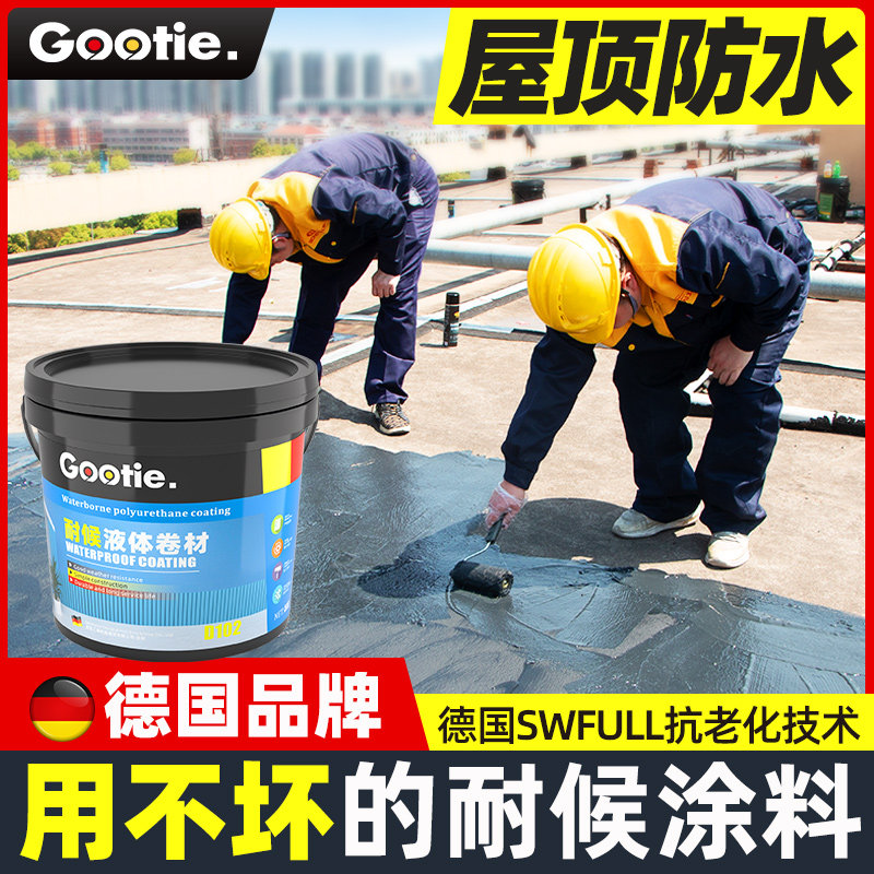 防水补漏材料屋顶外墙屋顶楼顶沥青裂缝防漏胶水聚氨酯涂料堵漏王