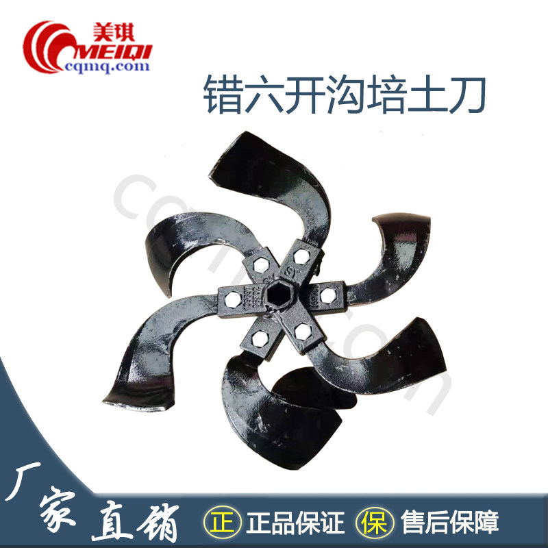 微耕机配件开沟刀23轴叠六带耳错六开沟培土农机具旋耕刀总成包邮