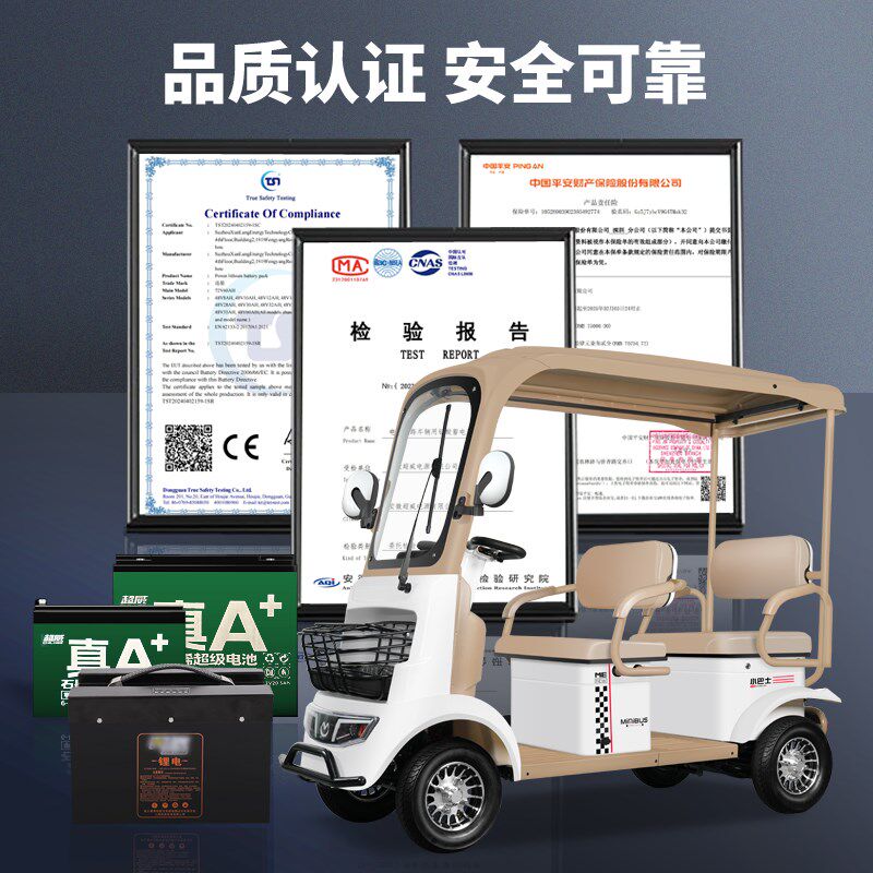 新款A5小巴士电动四轮老年人代步车接送孩子电动车残疾人助力车