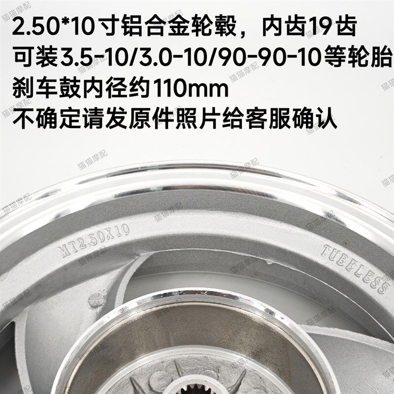 适用踏板车仿迅鹰凌鹰鬼火GY6125摩托车铝合金福喜后铝轮钢圈轮毂