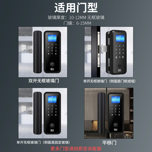 办公室无框玻璃门指纹锁免开孔带钥匙考勤智能门锁电子密码门禁锁