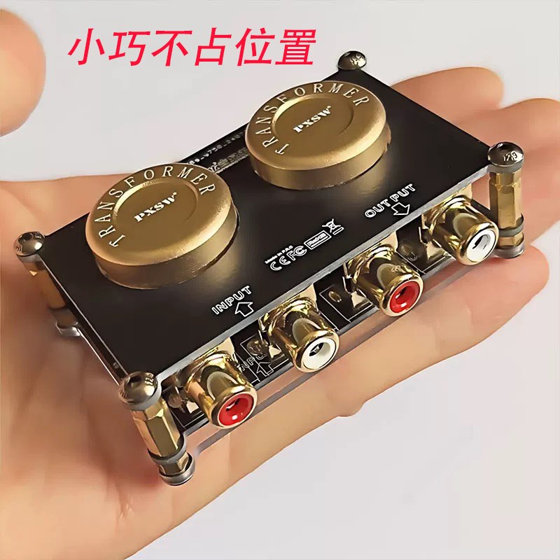 音频隔离器升压牛音频改善提升音色音质无源前级增强放大增益声音