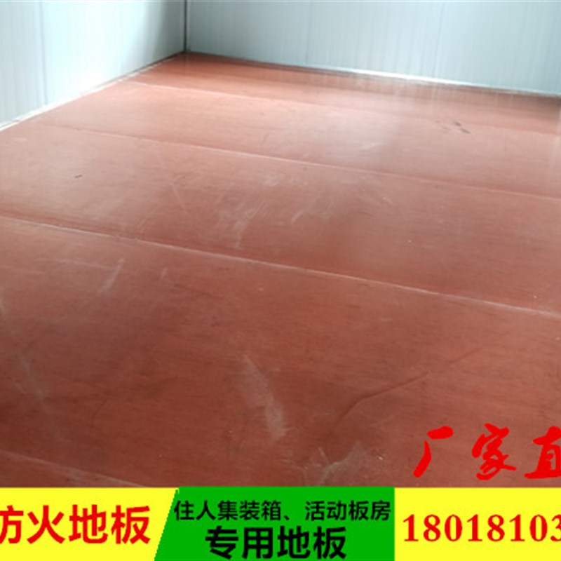 集装箱防火地板活动板房地板A级防火底板 玻镁板配件 15/18mm厂家