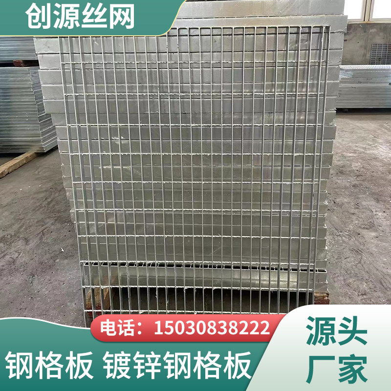热镀锌钢格板钢格栅不锈钢楼梯防滑板洗车格栅板沟盖板平台踏步板