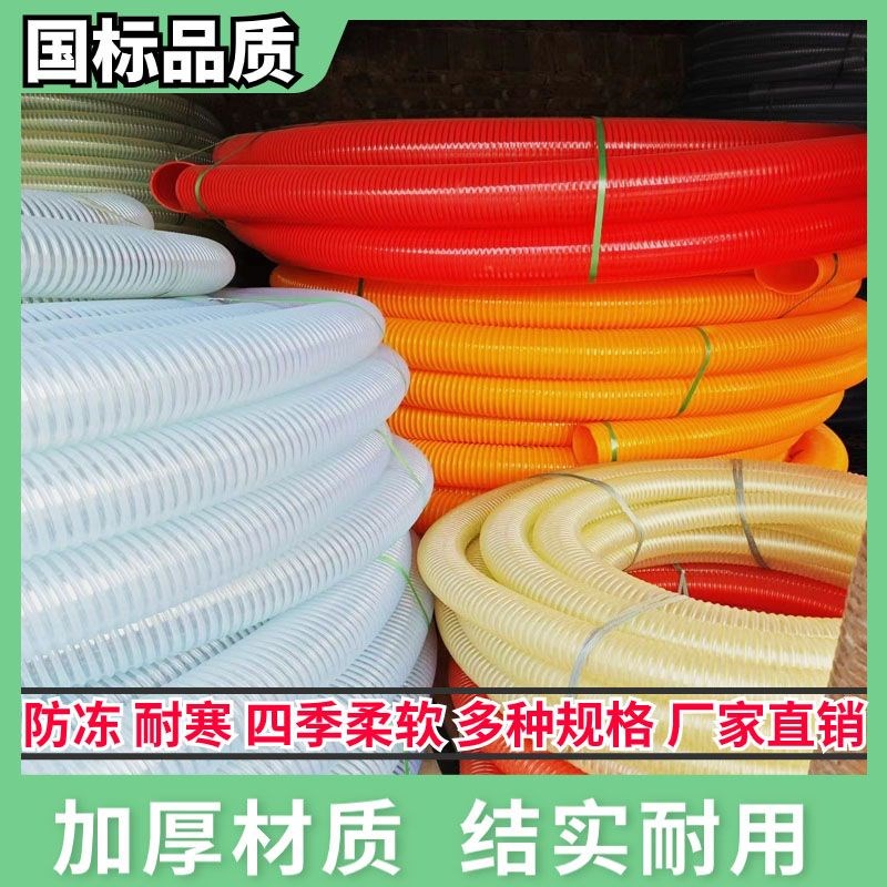 2至8寸加厚防冻管耐磨污水管吸粪车管子加厚软管污水泵抽粪专用管