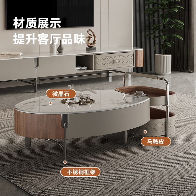 北欧轻奢微晶石茶几电视柜客厅边几2025新款椭圆形茶几电视柜组合