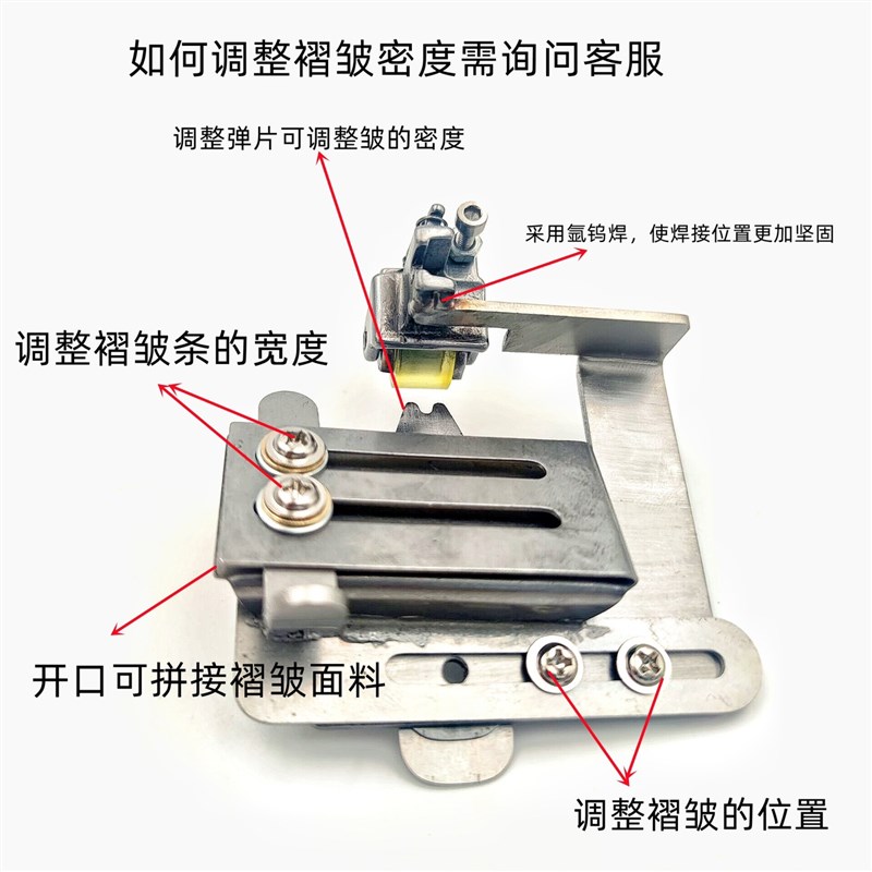 平车打皱压脚上折下平打皱器裙子花边打皱上皱下平压脚可打皱布