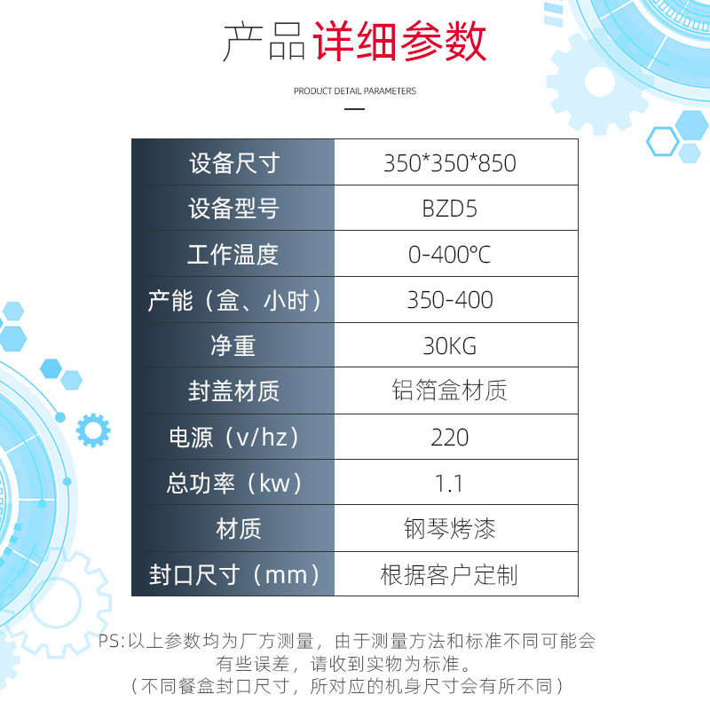 利强牌锡纸铝箔盒封口机外卖打包机网红火锅打包机商用外卖打包机