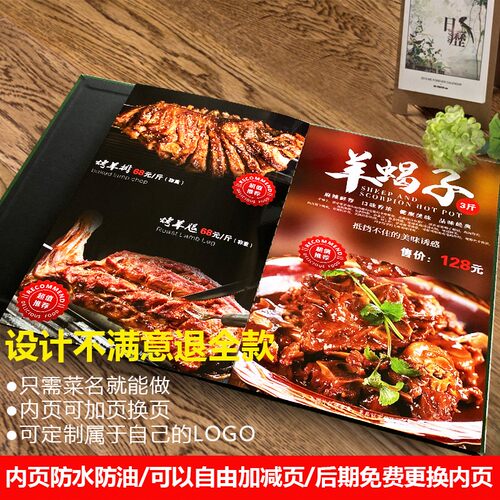 订做菜单本餐牌菜牌定制菜谱活页本防水精装点菜单设计制作价目表