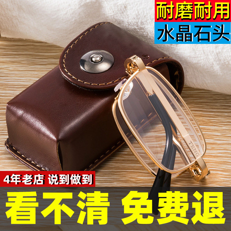 清正品水晶石头老花镜男女档中老年爸妈抗疲劳老花眼镜折叠
