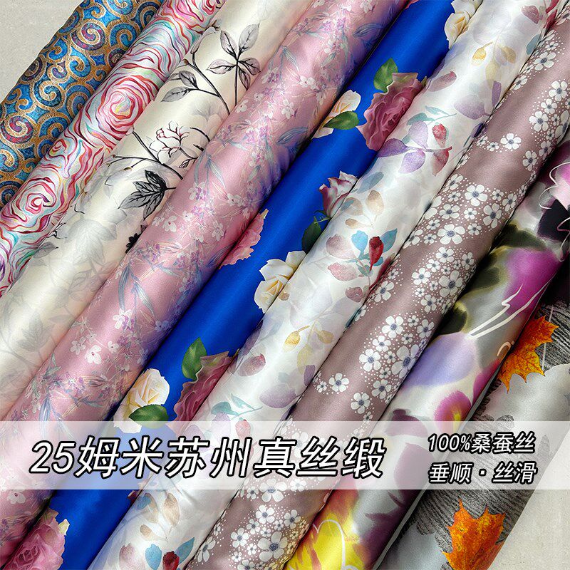夏季25姆苏州缎高端印花碎花真丝布料桑蚕丝面料高档旗袍裙子绸缎