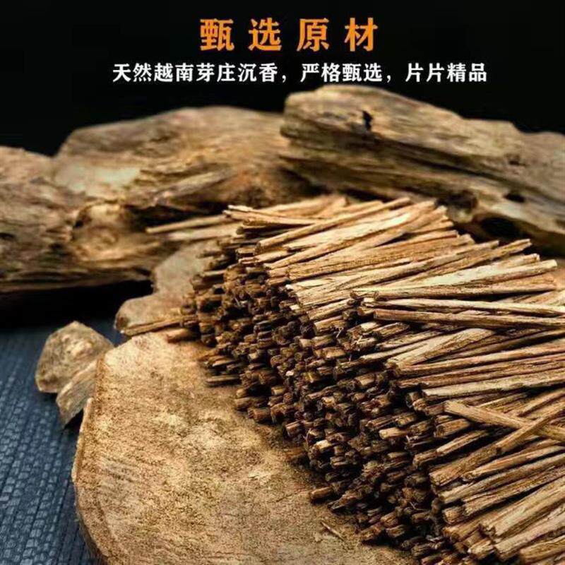 沉香插烟条越南芽庄沉香熏香条家香薰香料