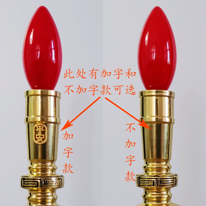 插电电烛台 纯铜神台灯LED电子蜡烛灯家用佛前拜神灯观音灯财神灯