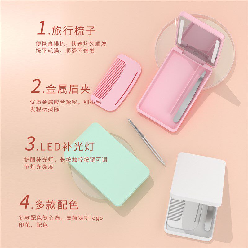 新款小巧折叠led带灯化妆镜随身携带时尚镜梳镊子套装补光美颜镜