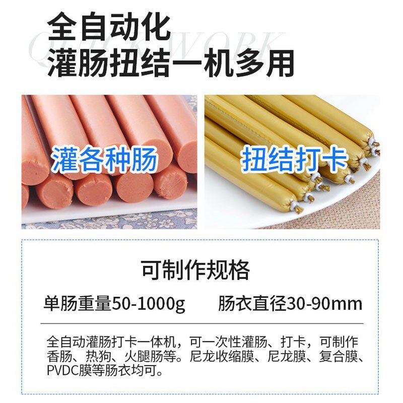 全自动灌火腿肠机不锈钢灌肠机电动灌肠机商用灌肠机打卡一体机