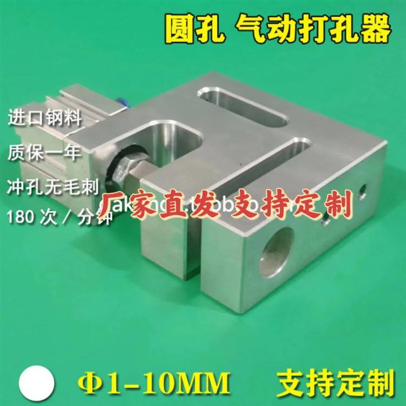 制袋机打孔器圆孔气动打孔机过料150mm塑料袋 三边封胶袋机冲孔器