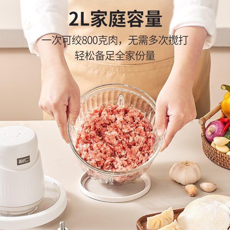 利仁绞肉机家用电动小型绞馅机多功能打肉馅蒜泥不锈钢搅拌机辅食