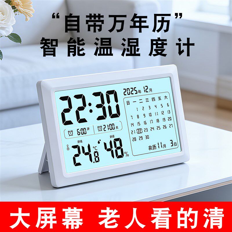 家用室内电子温湿度计液晶屏显高精度精准测量万年历闹钟夜光钟表