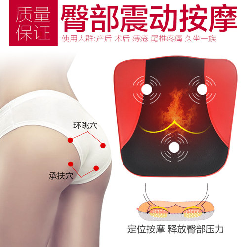 汽车垫腰部靠垫推拿臀部按摩坐垫办公家用加热按摩器屁股按摩颈椎