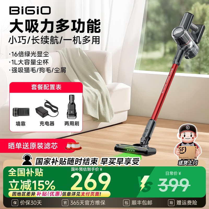 百吉诺无线吸尘器家用大吸力强力手持式小型轻量家庭吸猫毛V9LITE