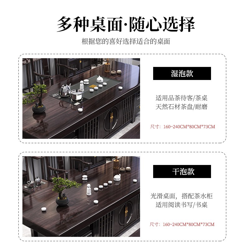 实木大板茶桌椅组合一桌五椅新中式黑檀原木茶几家用办公室泡茶台