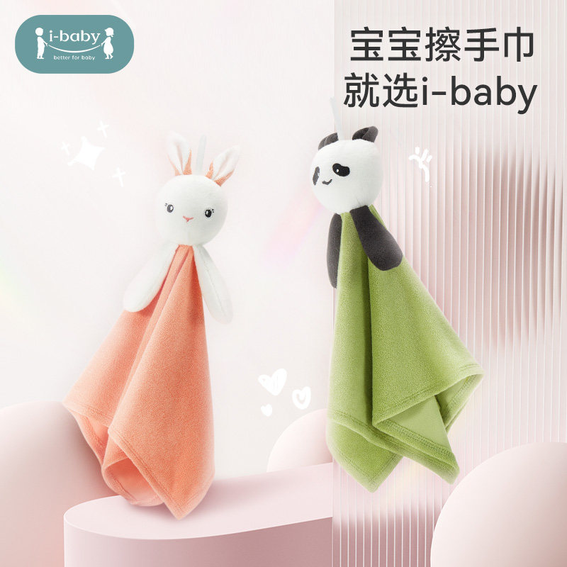 ibaby可挂式银离子抑菌速干儿童小毛圈擦手巾婴儿口水巾宝宝专用