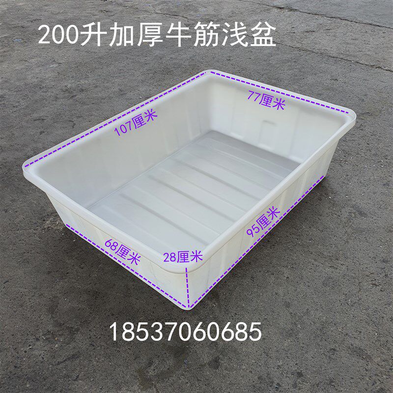 加厚大号塑料牛筋浅盆水产养殖盆工地装砂浆盆长方形熟料环保养龟