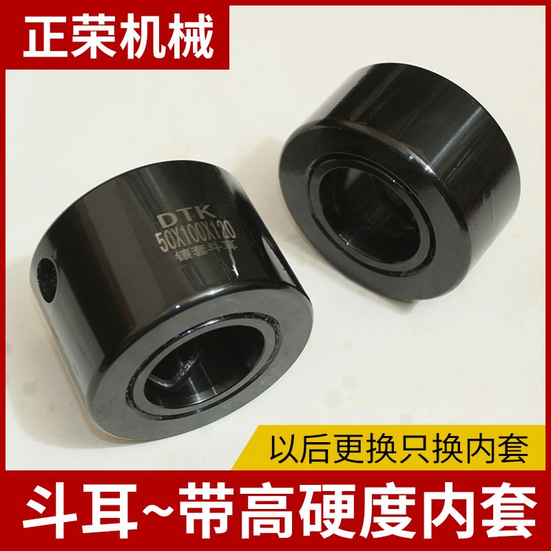 挖掘机耳朵单边套马拉头T型套斗轴间隙轴套钢套三一6075专用斗耳