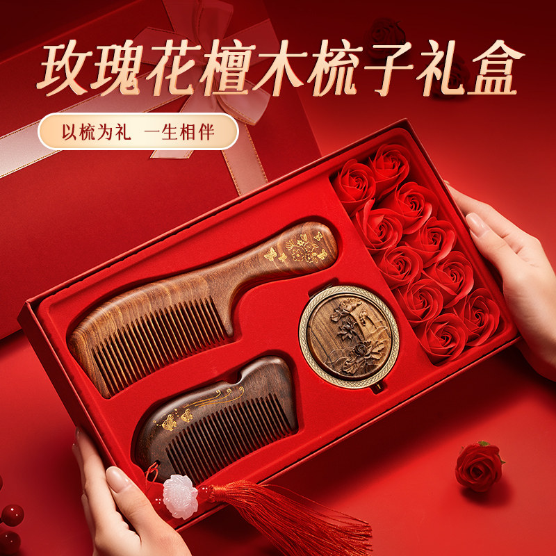 结婚礼物订婚新婚送新人新娘闺蜜朋友实用高档的檀木梳子镜子礼盒