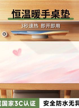 简约水彩加热鼠标垫办公家用鼠标加热垫暖手桌垫冬季usb发热桌垫