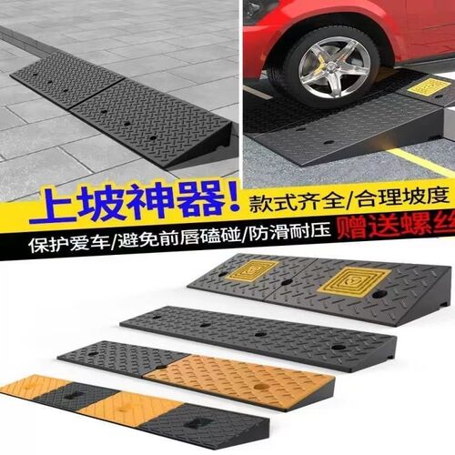 台阶垫门槛斜坡垫马路牙子家用橡胶路沿坡汽车上坡垫爬坡垫减速带