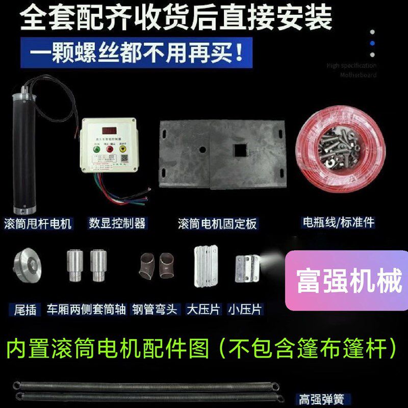 自卸车自动篷布渣土车卷篷轮胎布黑网篷帆布电动篷布卷篷甩杆式