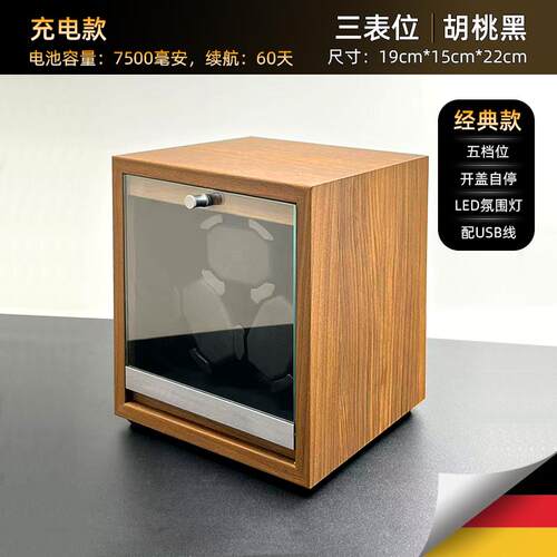 摇表器机械表自动上链盒转表器手表盒收纳盒摇摆器转动放置器家用