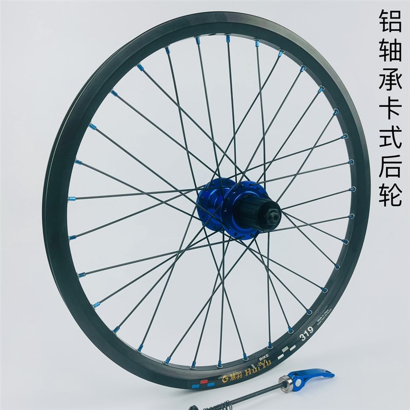 20寸406/451山地车轮组碟刹款 铝合金轴承卡式花鼓 加厚双层圈