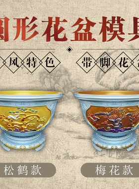 花盆模具圆形水泥底部灌浆盆栽新款自制混凝土欧式大号小号盆景