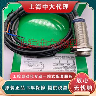 全新现货 传感器 XS1M12AB120 接近开关 型号齐全 质保一年 正品