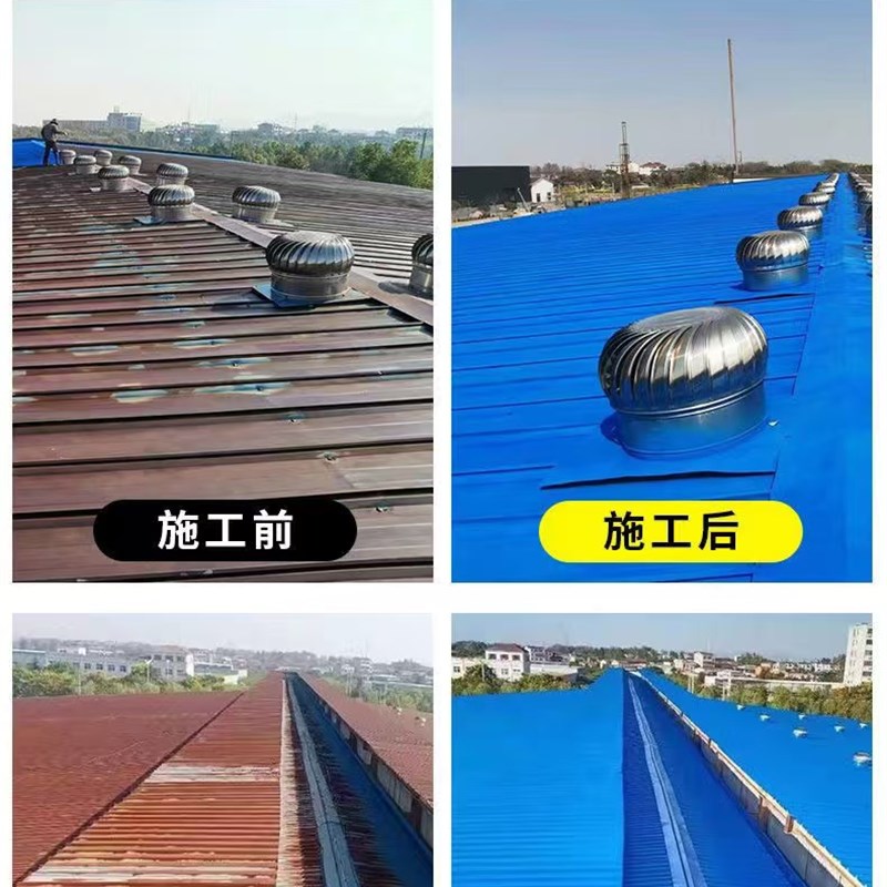 彩色钢瓦防锈漆翻新专用金属漆铁锈转化剂水性免除厂房屋顶防水防