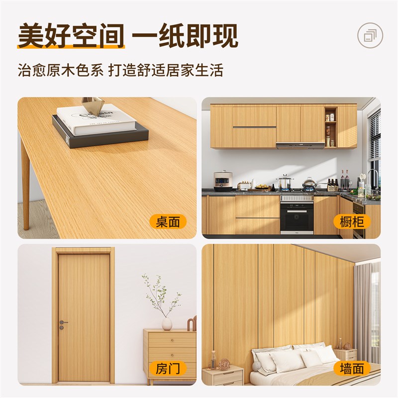 胡桃木色木纹桌面贴纸翻新自粘仿木墙纸桌子桌贴餐桌柜子家具贴膜