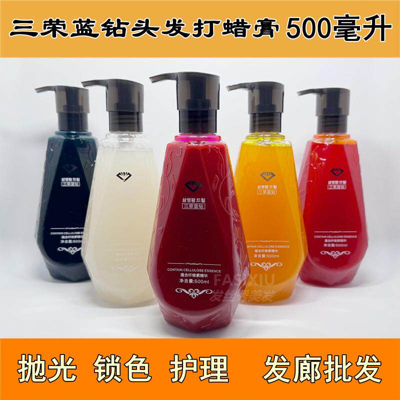 三荣色彩护理胶头发打蜡膏剂蓝色紫色黑发蜡染膏抛光锁色护理固色