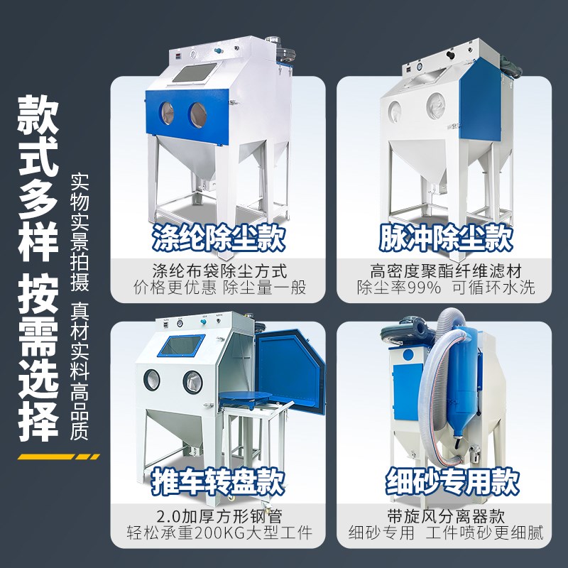 喷砂机小型工业无尘高压喷沙机轮毂翻新除锈去氧化皮抛光打砂机